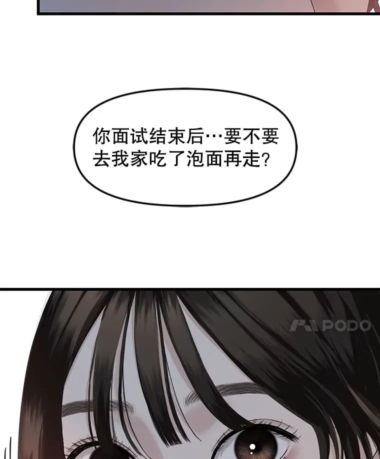 167.当我的爱妾？ 第74页
