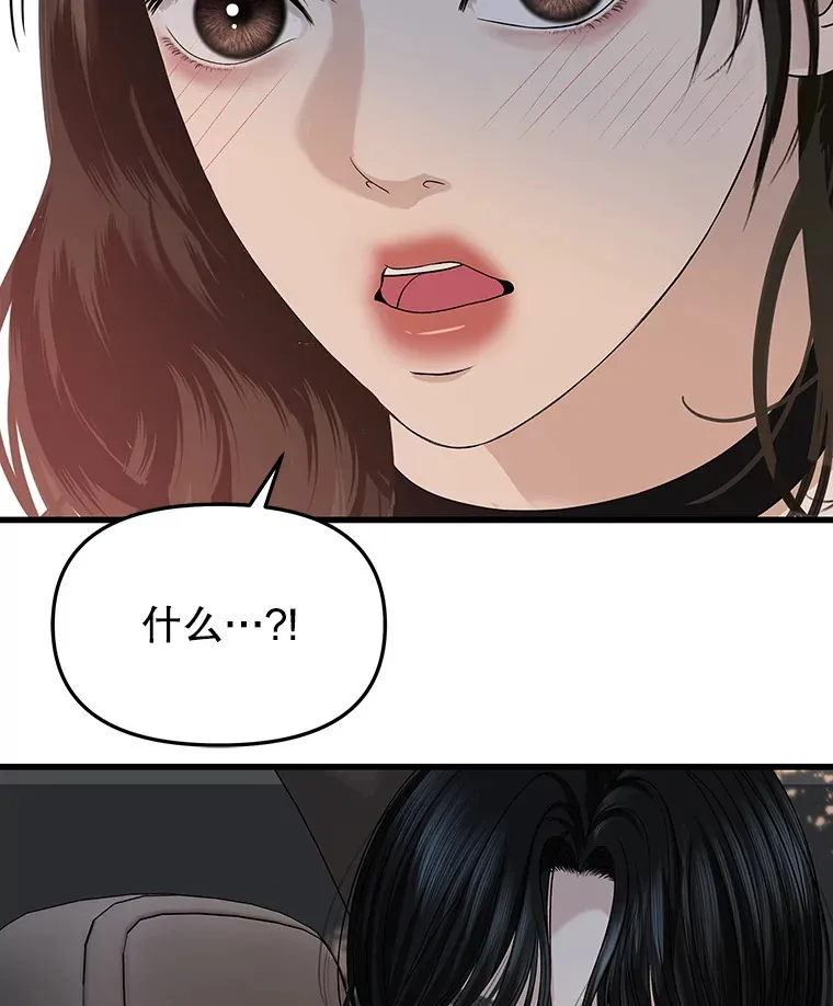167.当我的爱妾？ 第75页