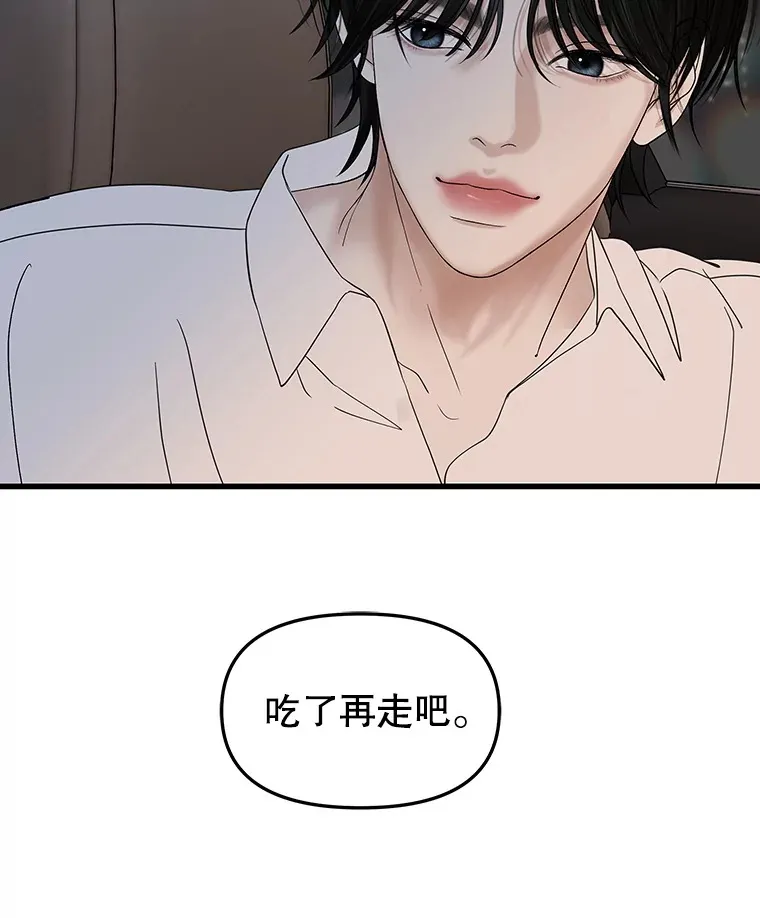 167.当我的爱妾？ 第76页
