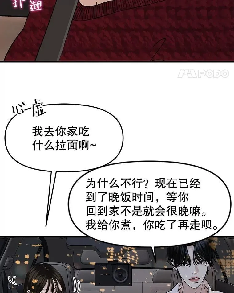 168.酒吧面试 第5页