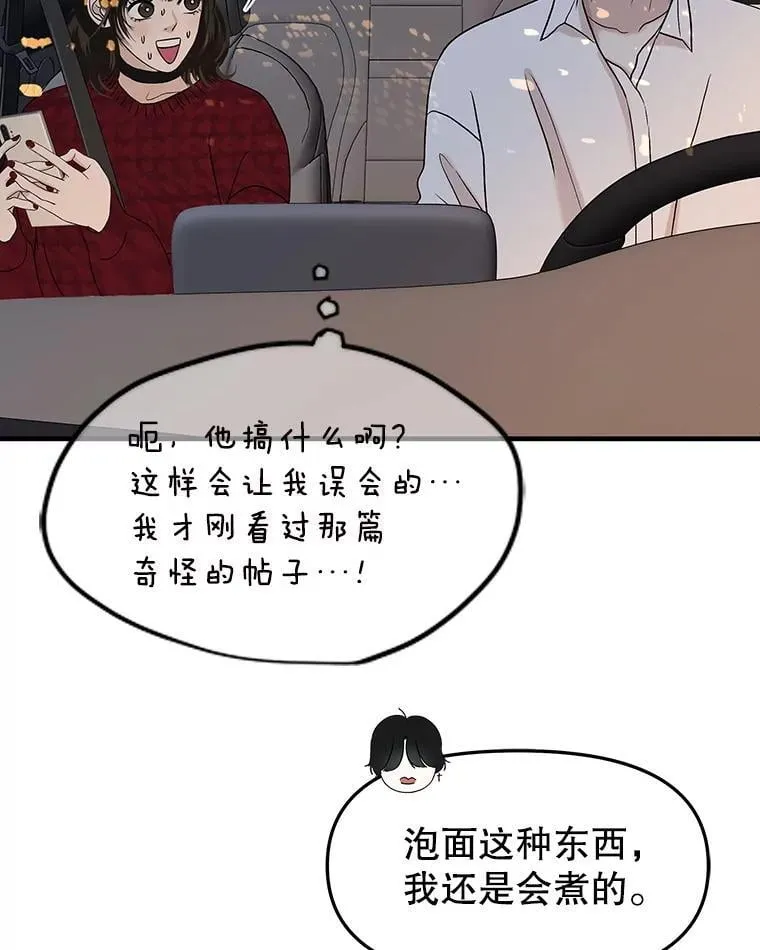 168.酒吧面试 第6页