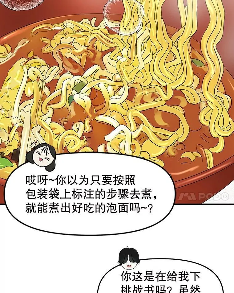 168.酒吧面试 第8页