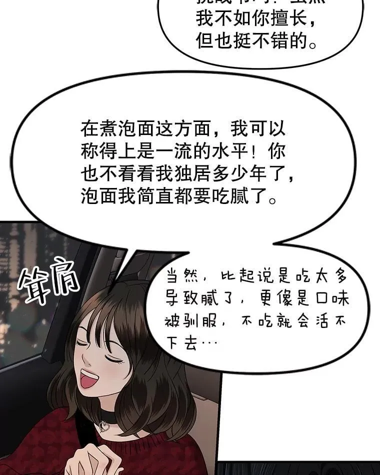 168.酒吧面试 第9页