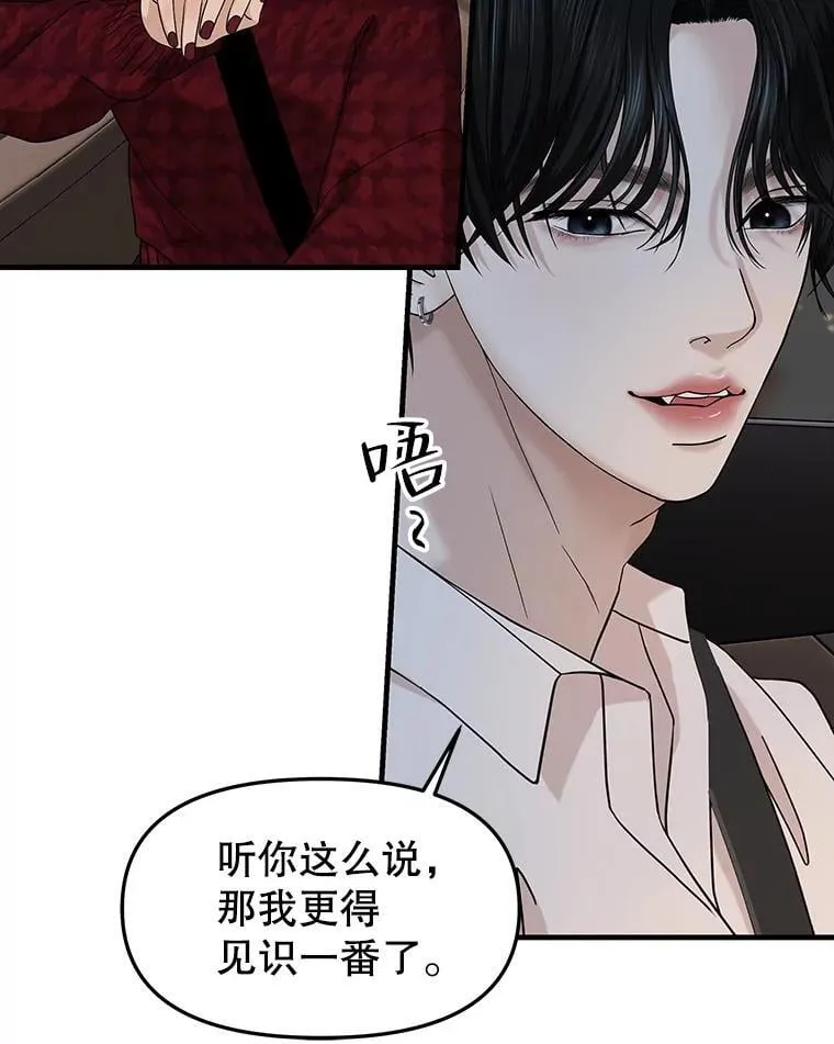 168.酒吧面试 第10页