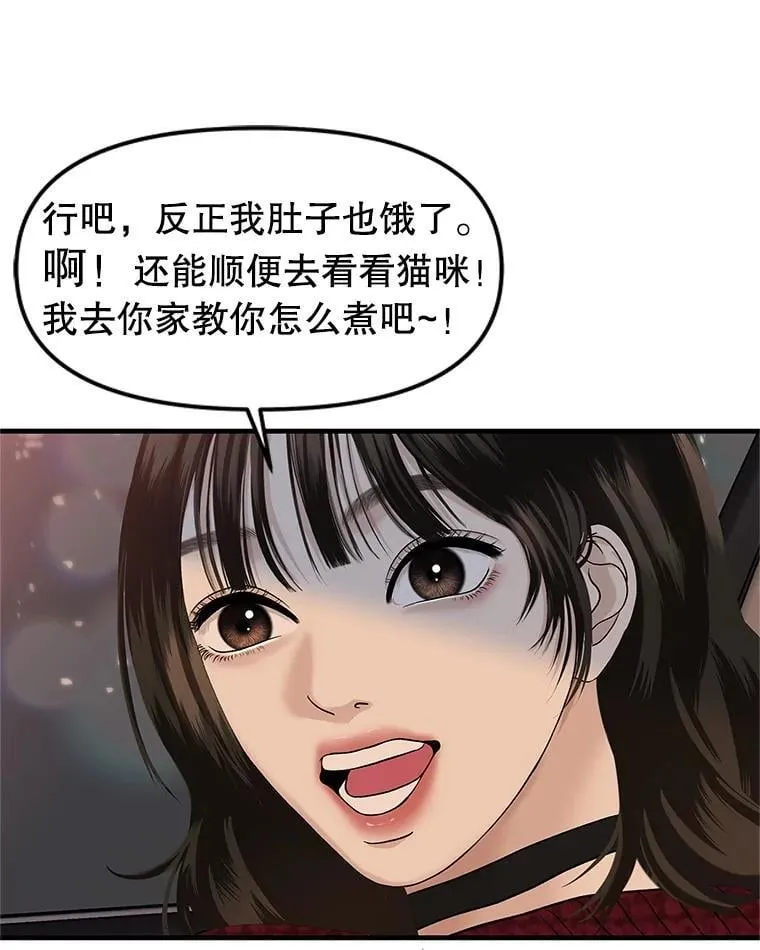 168.酒吧面试 第11页