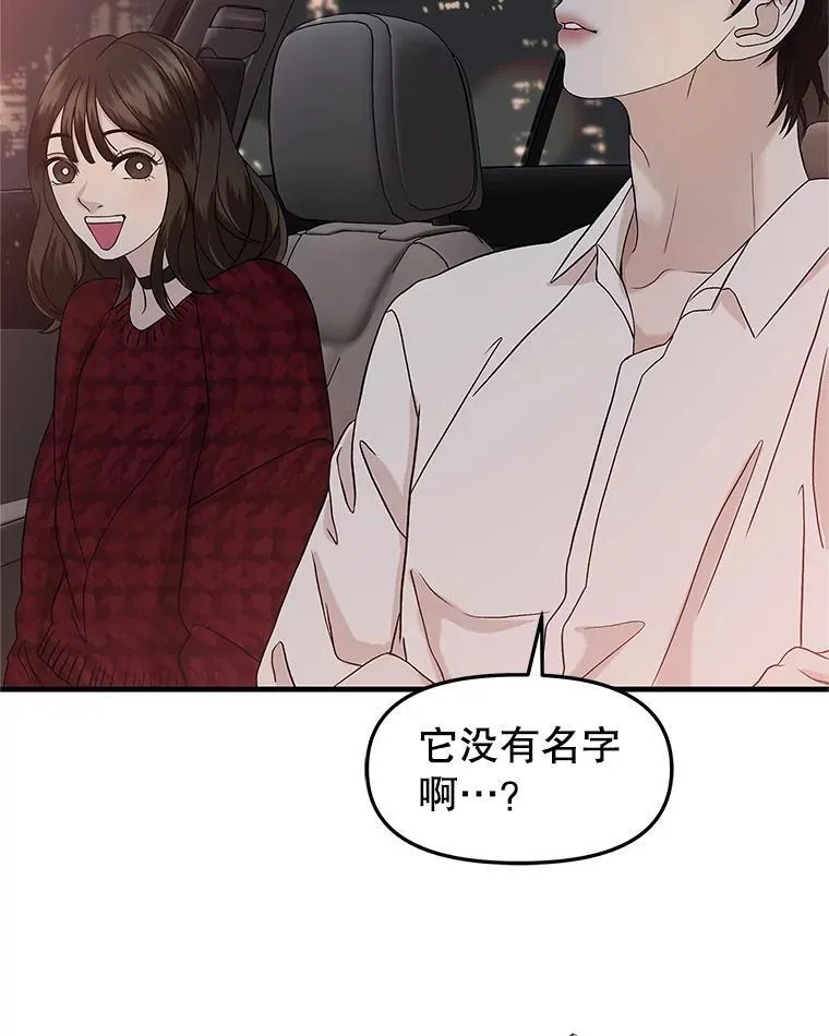 168.酒吧面试 第13页