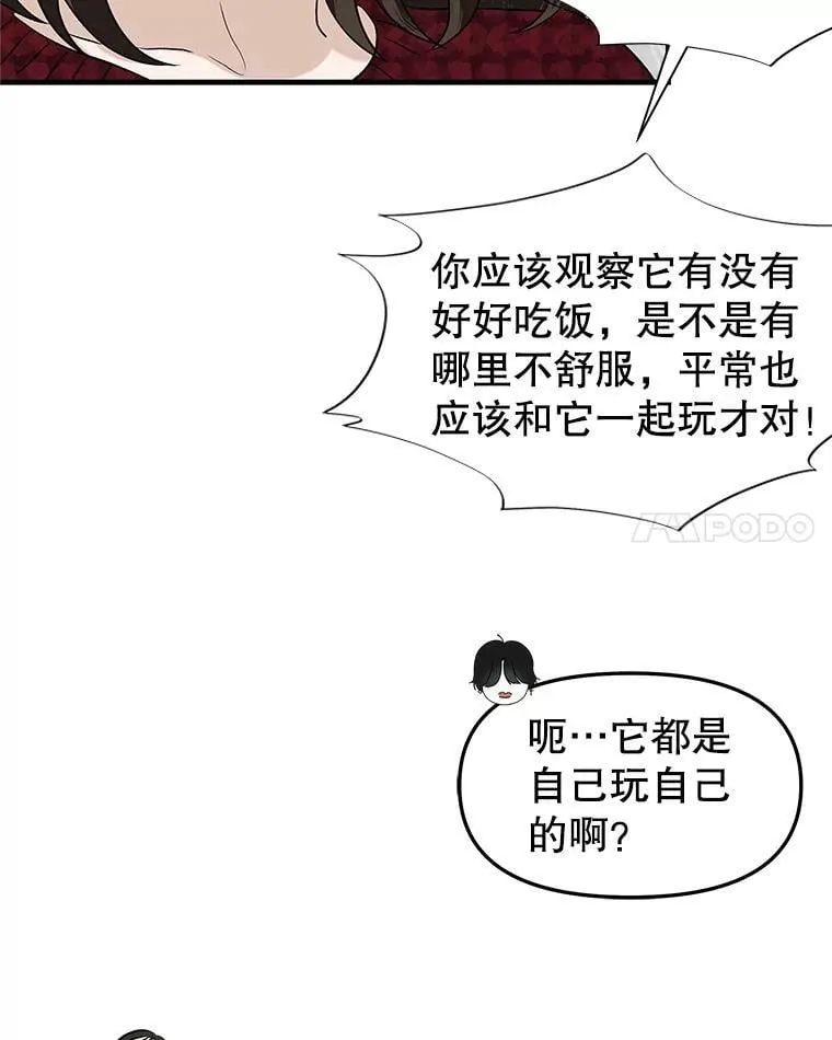 168.酒吧面试 第15页