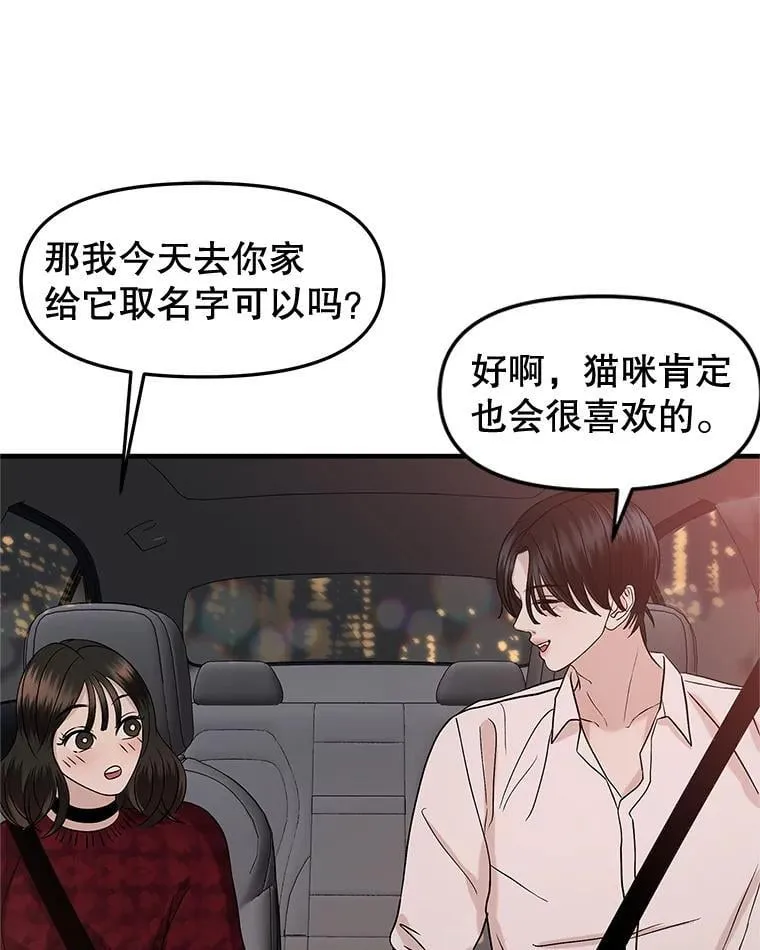 168.酒吧面试 第19页