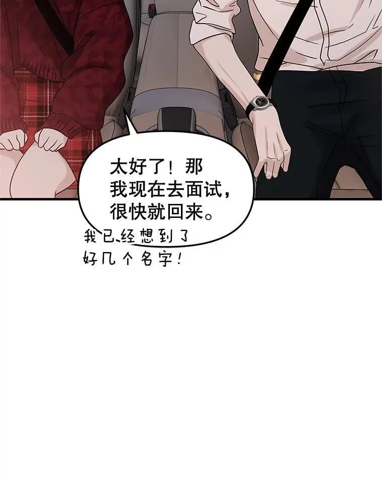 168.酒吧面试 第20页
