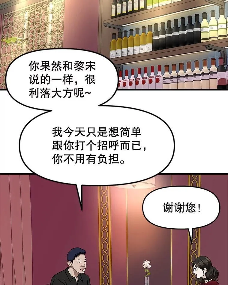168.酒吧面试 第23页