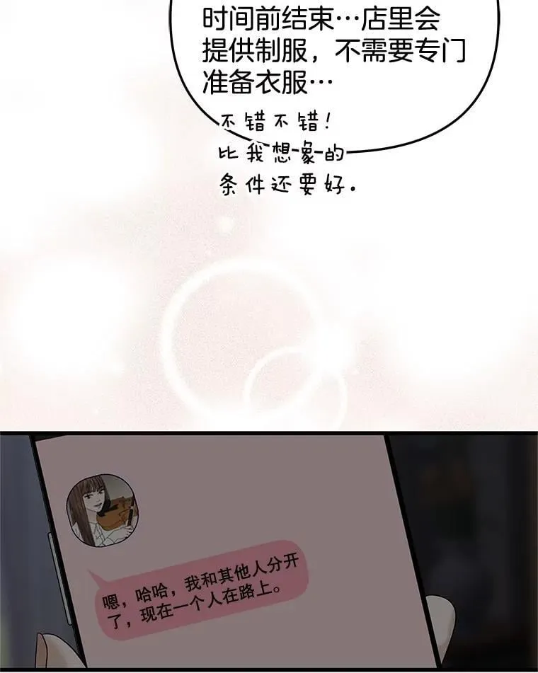 168.酒吧面试 第26页