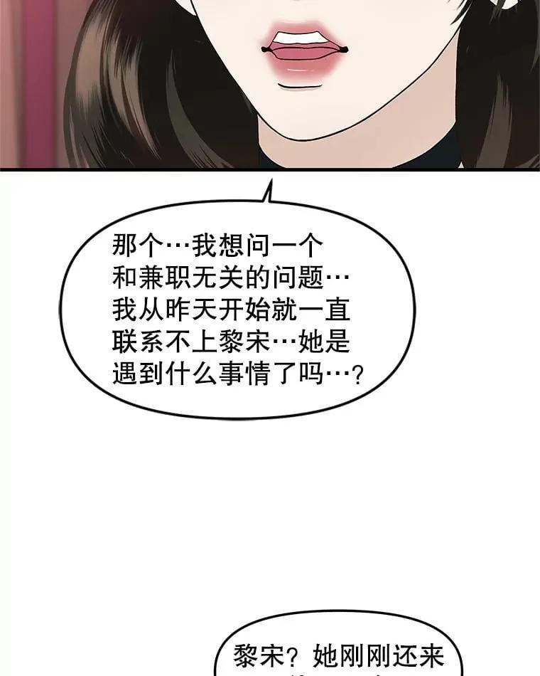 168.酒吧面试 第28页