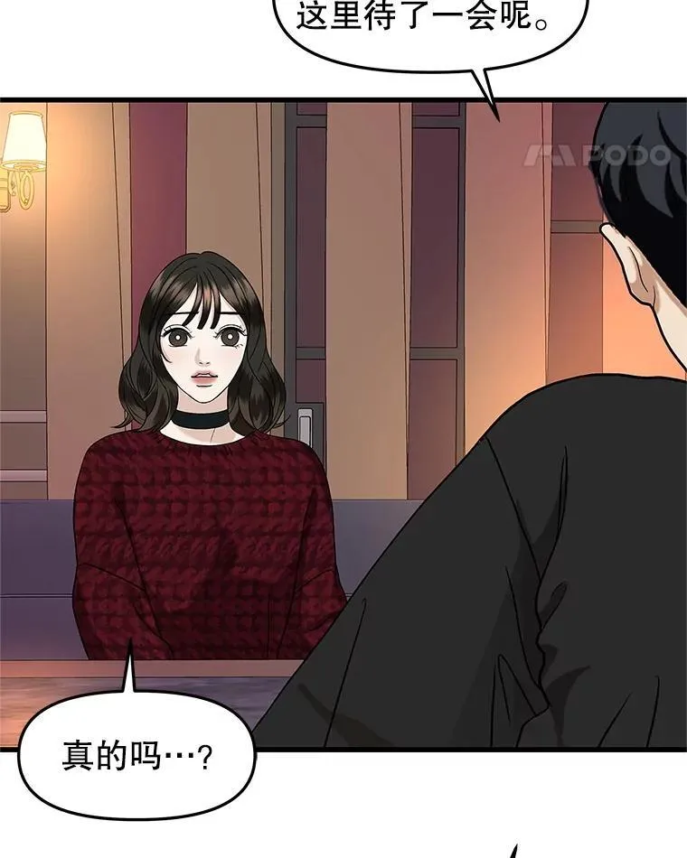 168.酒吧面试 第29页