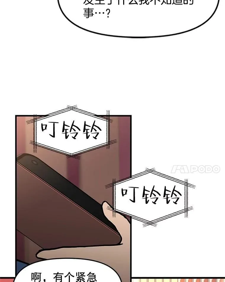 168.酒吧面试 第32页