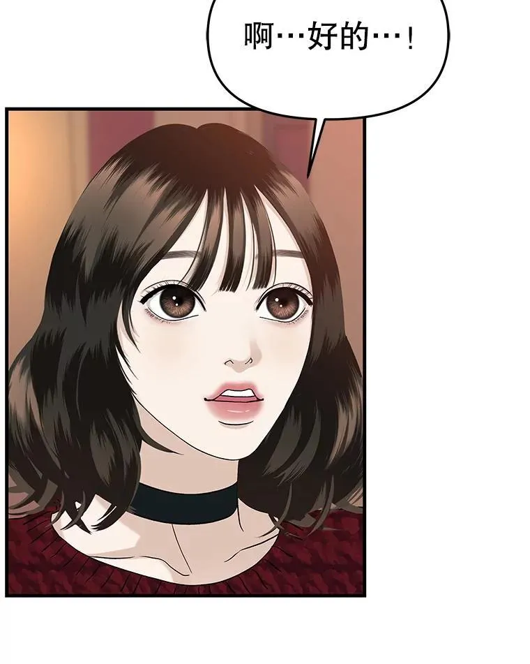 168.酒吧面试 第34页