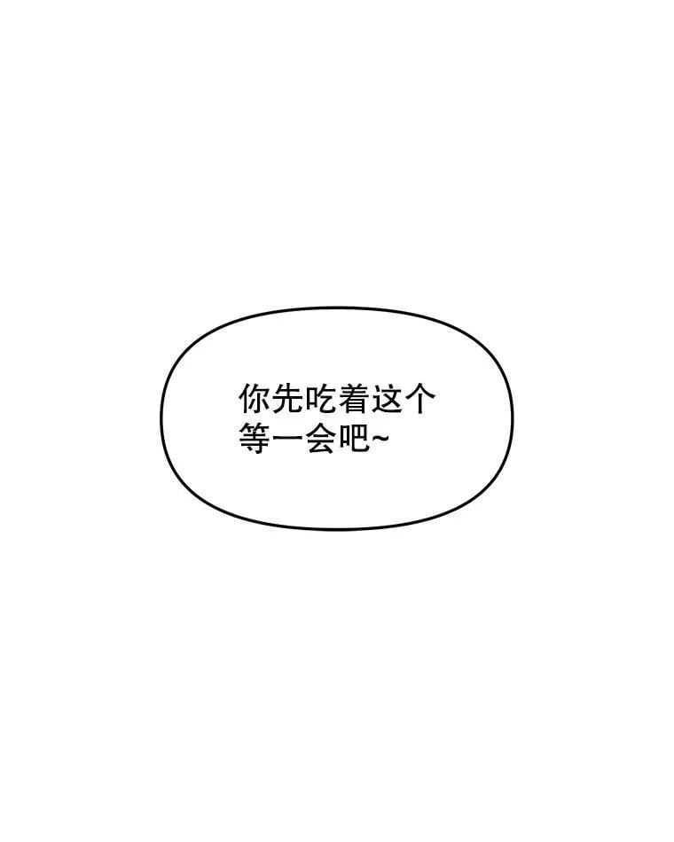 168.酒吧面试 第35页