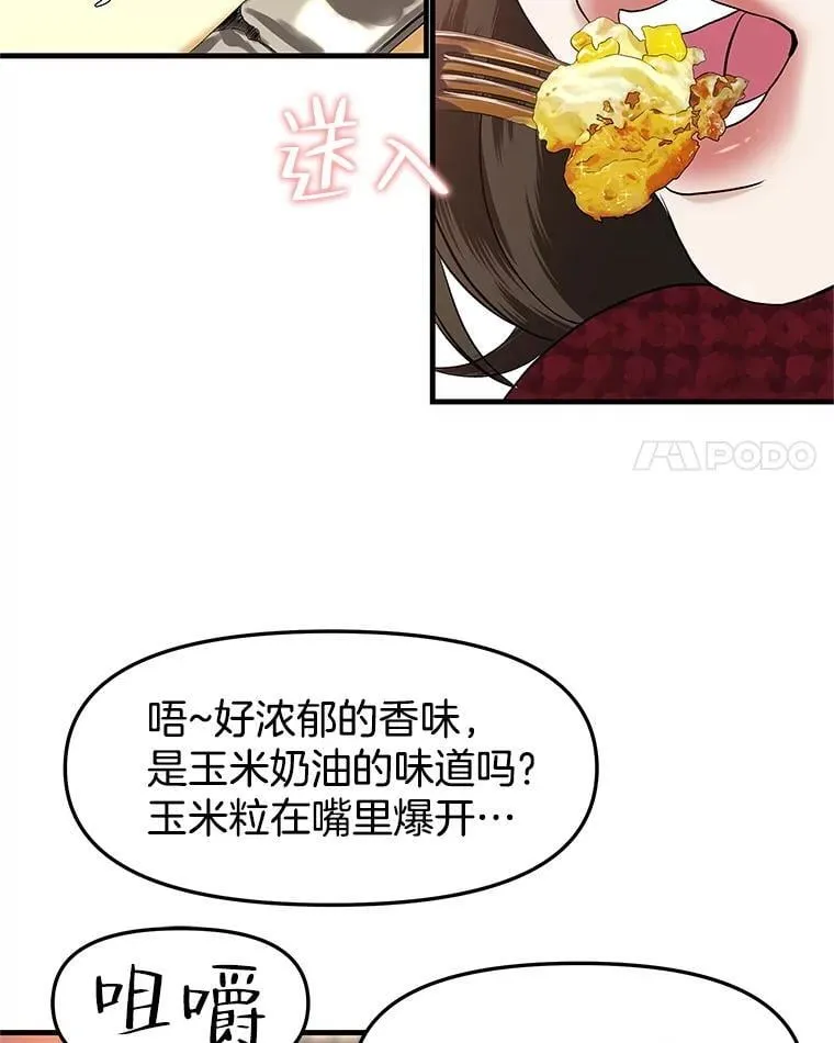168.酒吧面试 第39页