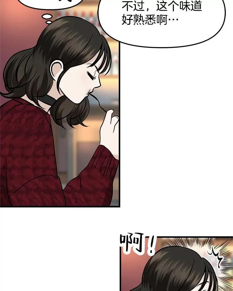 168.酒吧面试 第40页