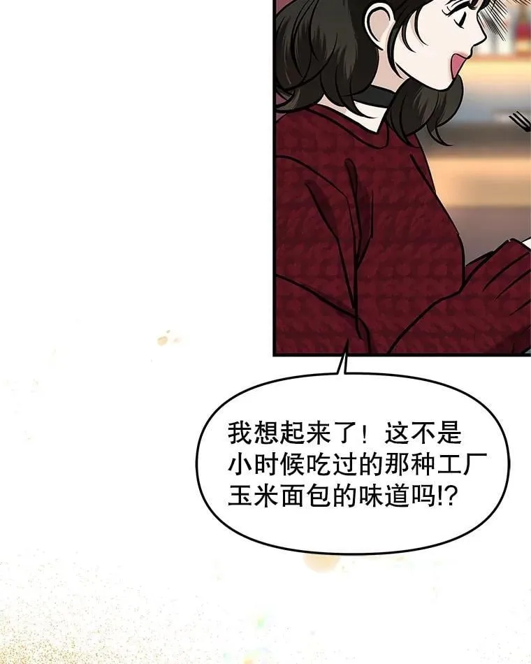 168.酒吧面试 第41页