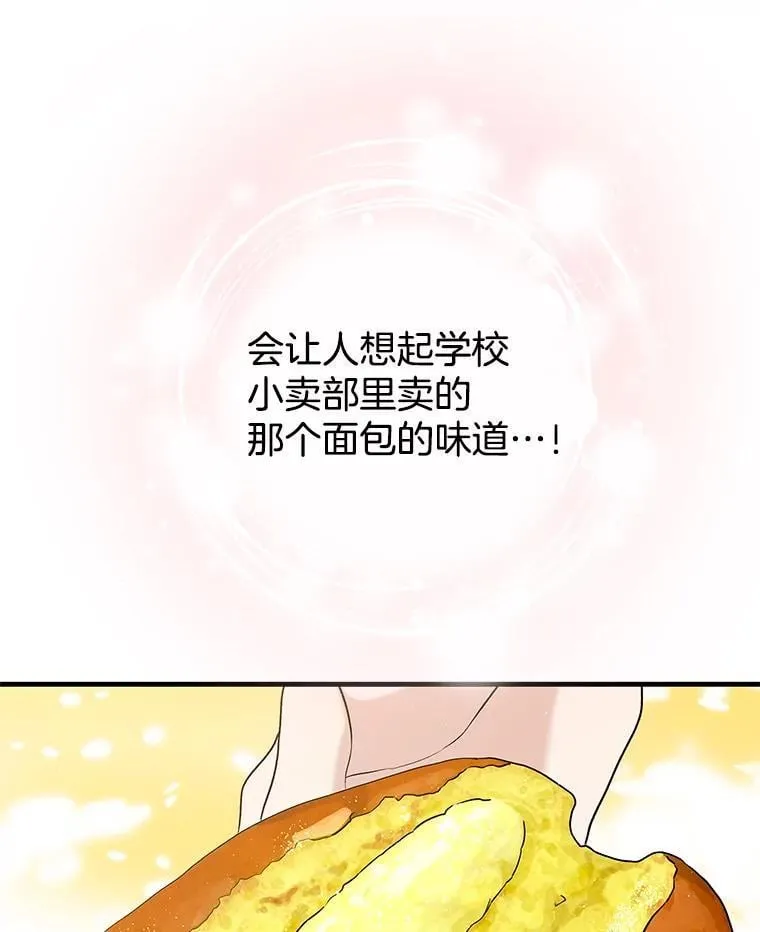 168.酒吧面试 第43页