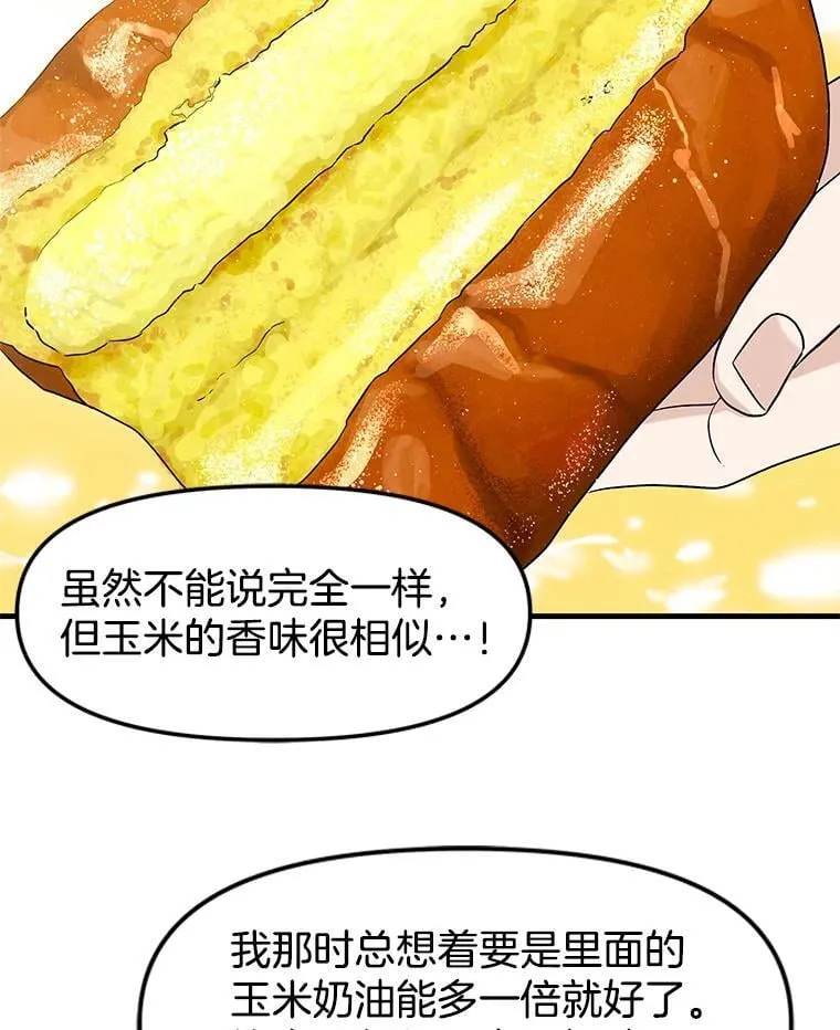 168.酒吧面试 第44页