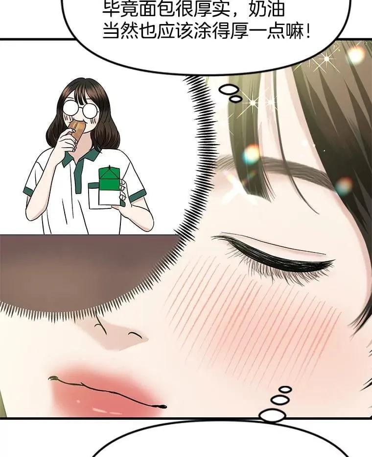 168.酒吧面试 第45页