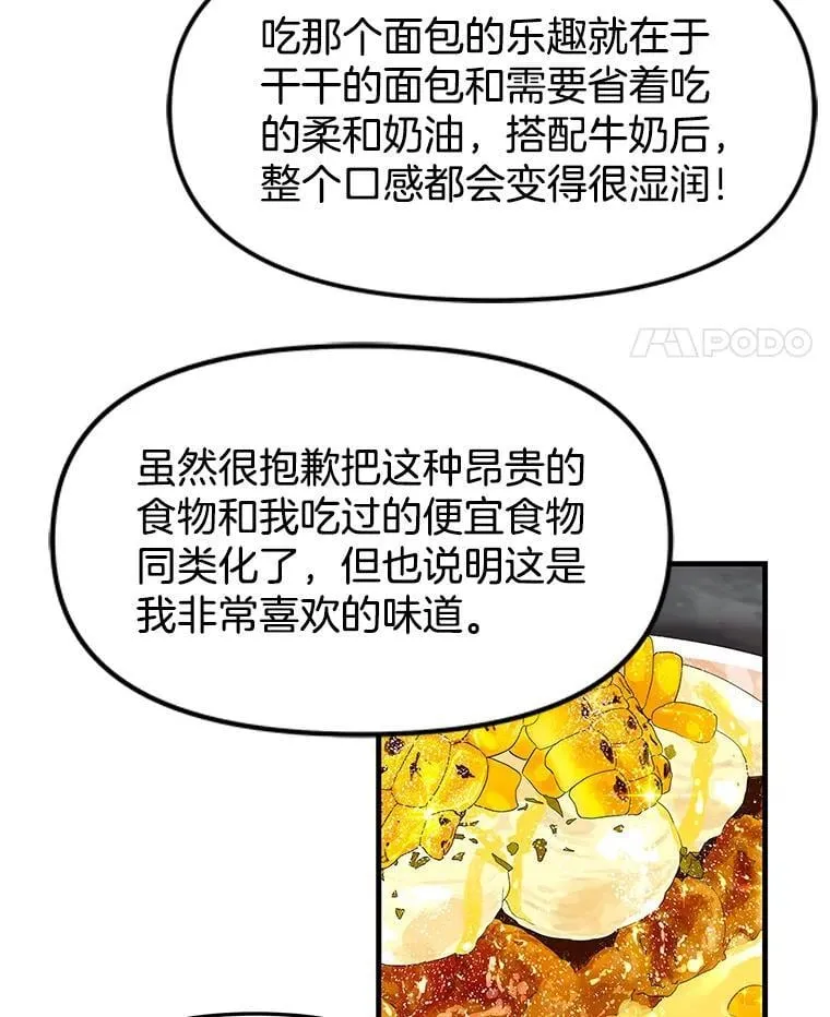 168.酒吧面试 第46页