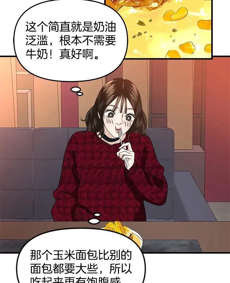 168.酒吧面试 第47页