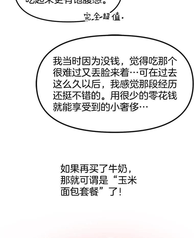 168.酒吧面试 第48页