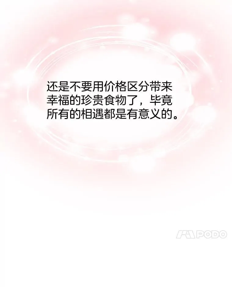 168.酒吧面试 第49页