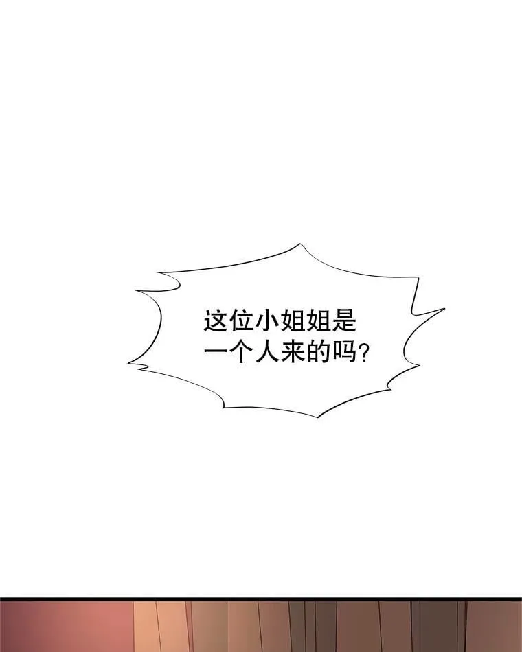 168.酒吧面试 第50页