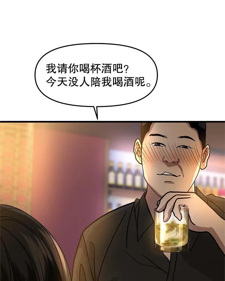 168.酒吧面试 第52页