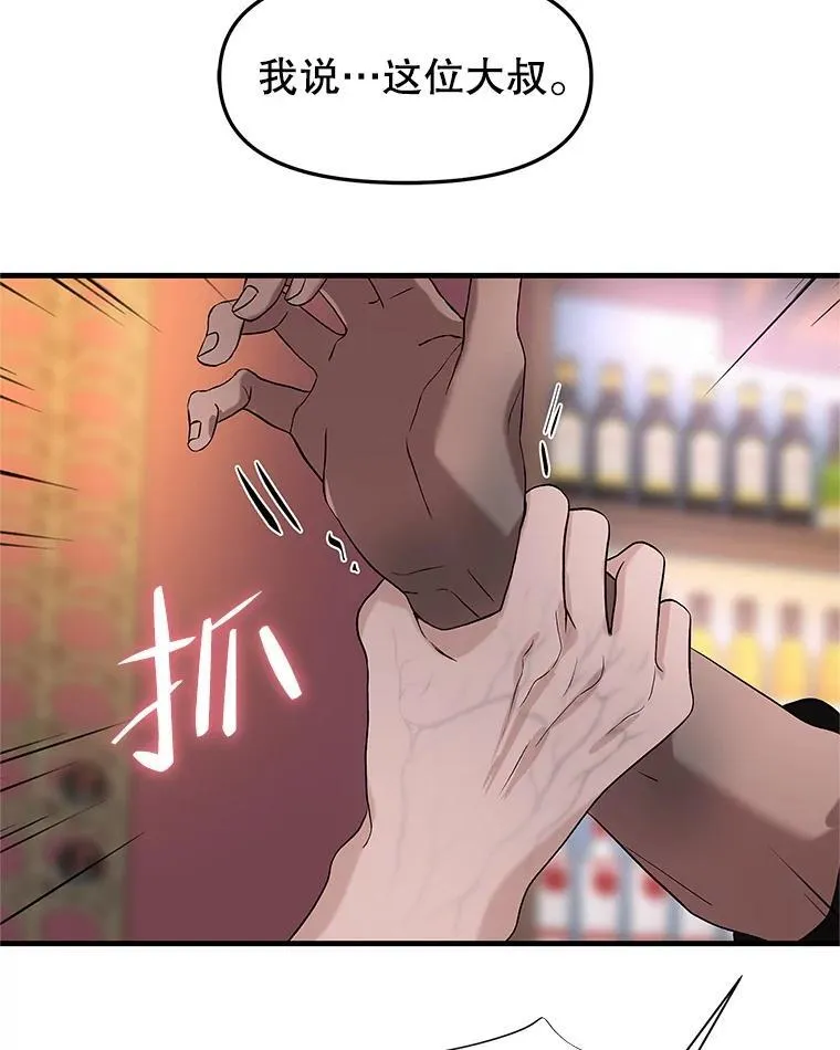 168.酒吧面试 第55页