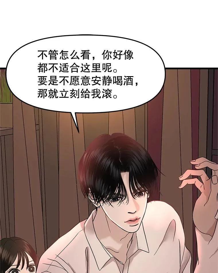168.酒吧面试 第58页
