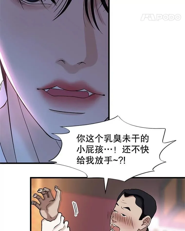 168.酒吧面试 第60页
