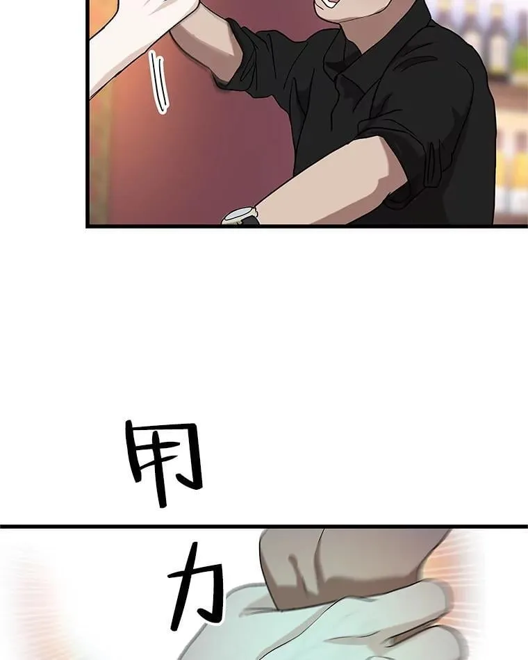168.酒吧面试 第61页