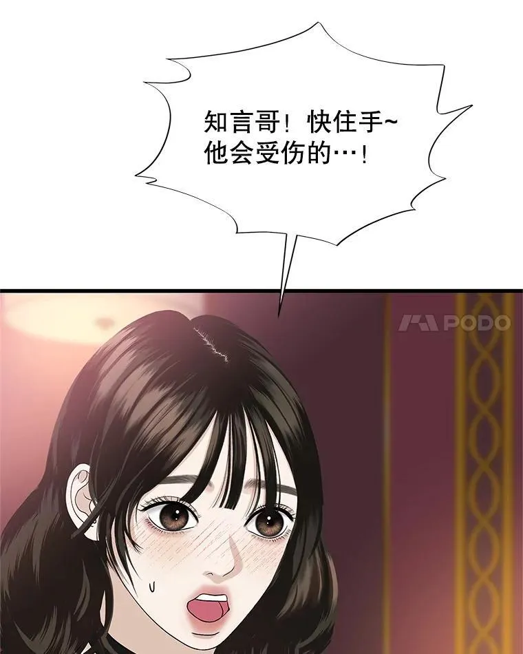 168.酒吧面试 第63页
