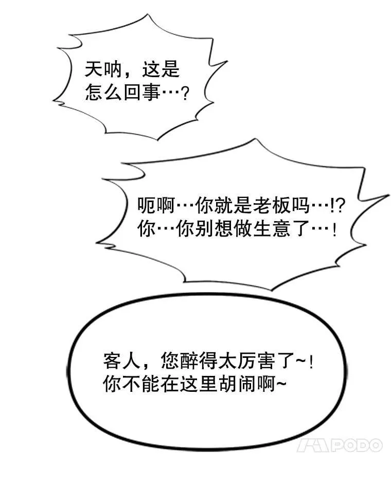 168.酒吧面试 第66页