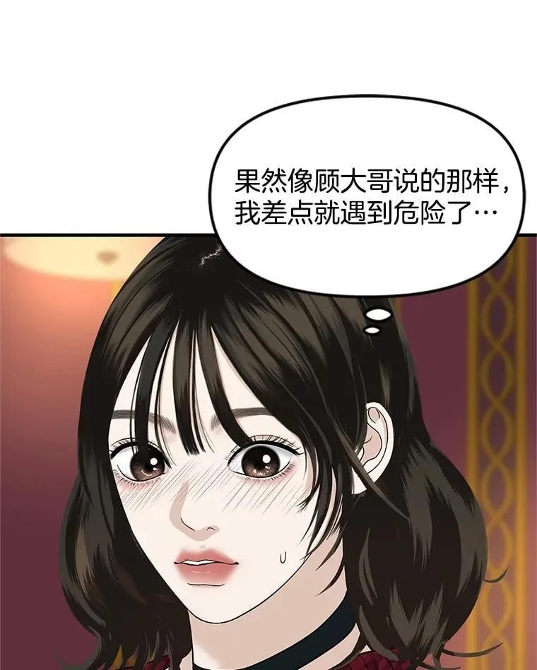 168.酒吧面试 第67页