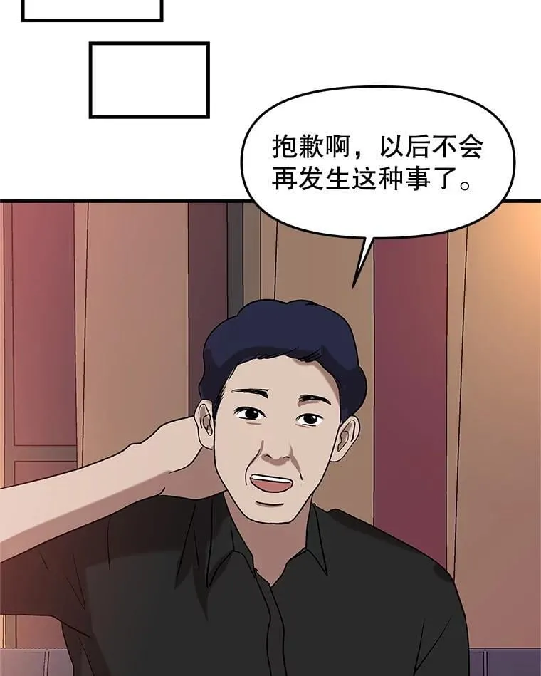 168.酒吧面试 第69页
