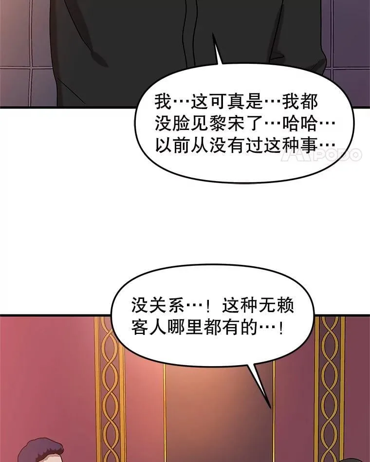 168.酒吧面试 第70页