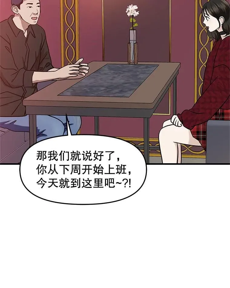 168.酒吧面试 第71页