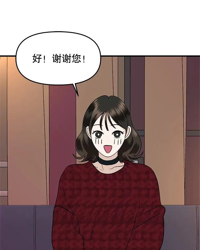 168.酒吧面试 第72页