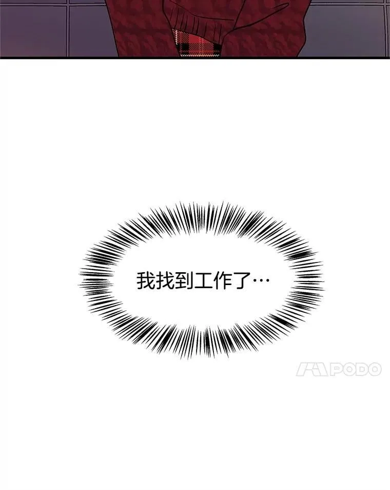 168.酒吧面试 第73页