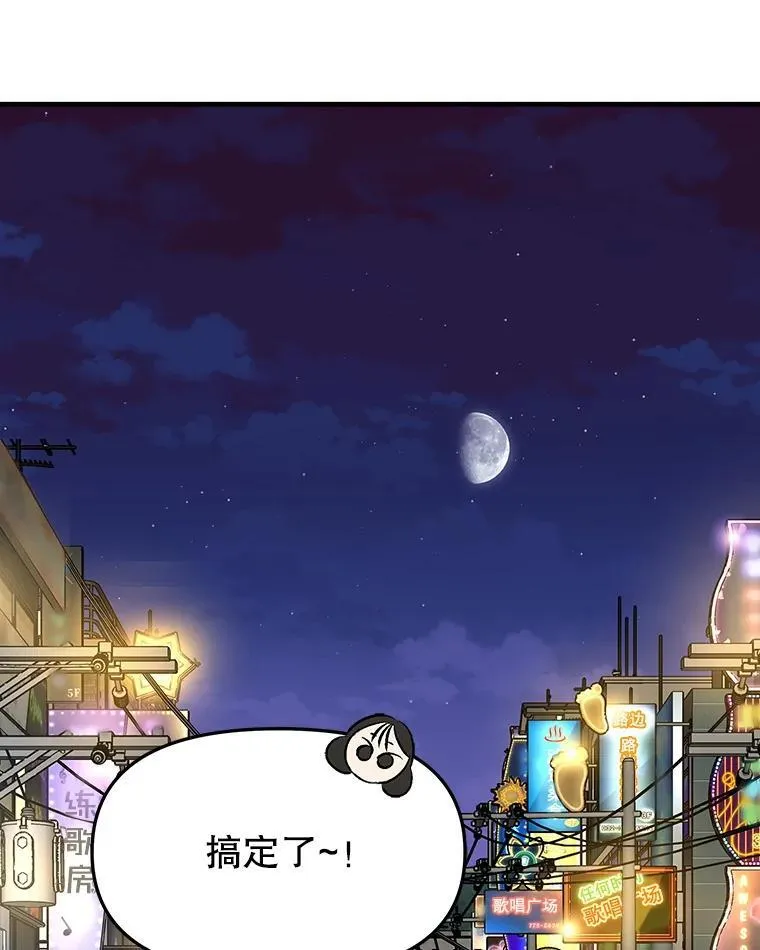 168.酒吧面试 第74页