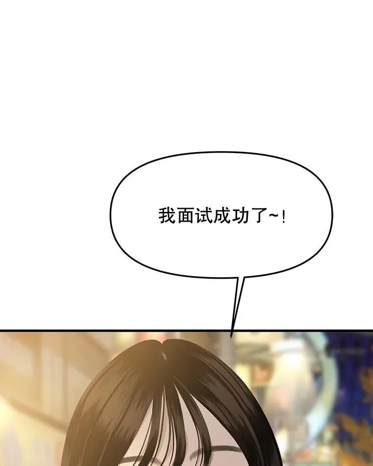 168.酒吧面试 第76页