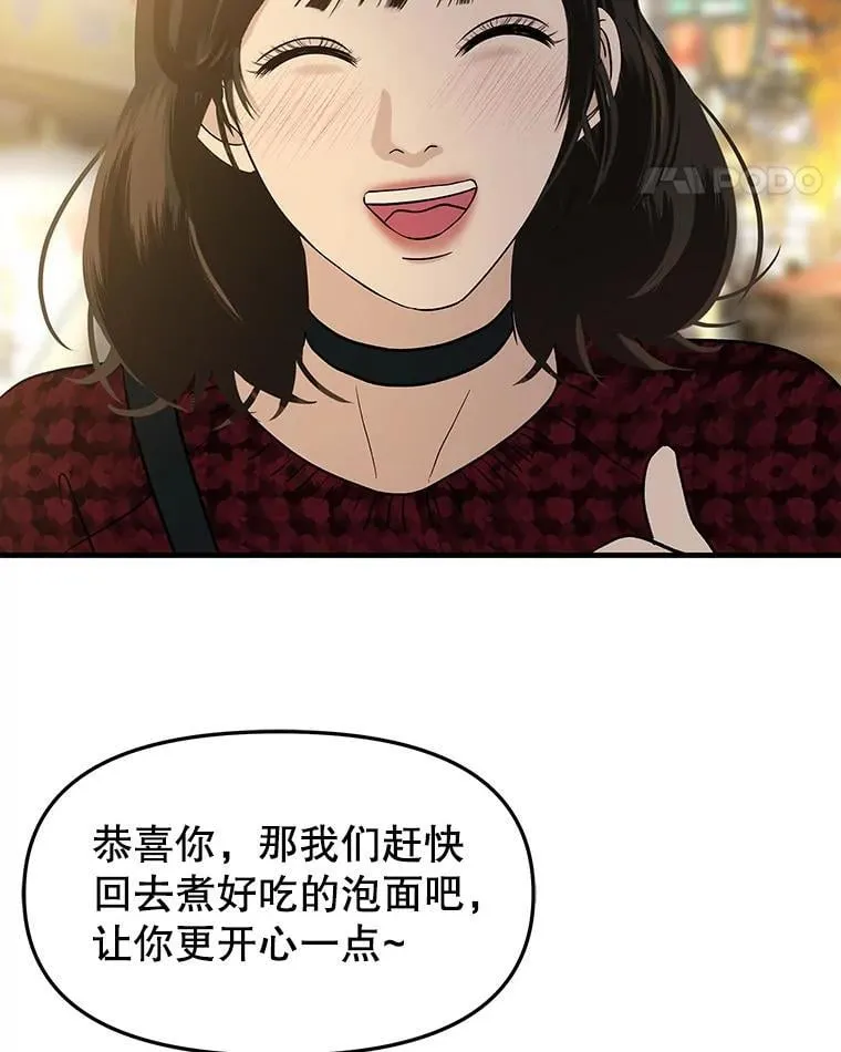 168.酒吧面试 第77页