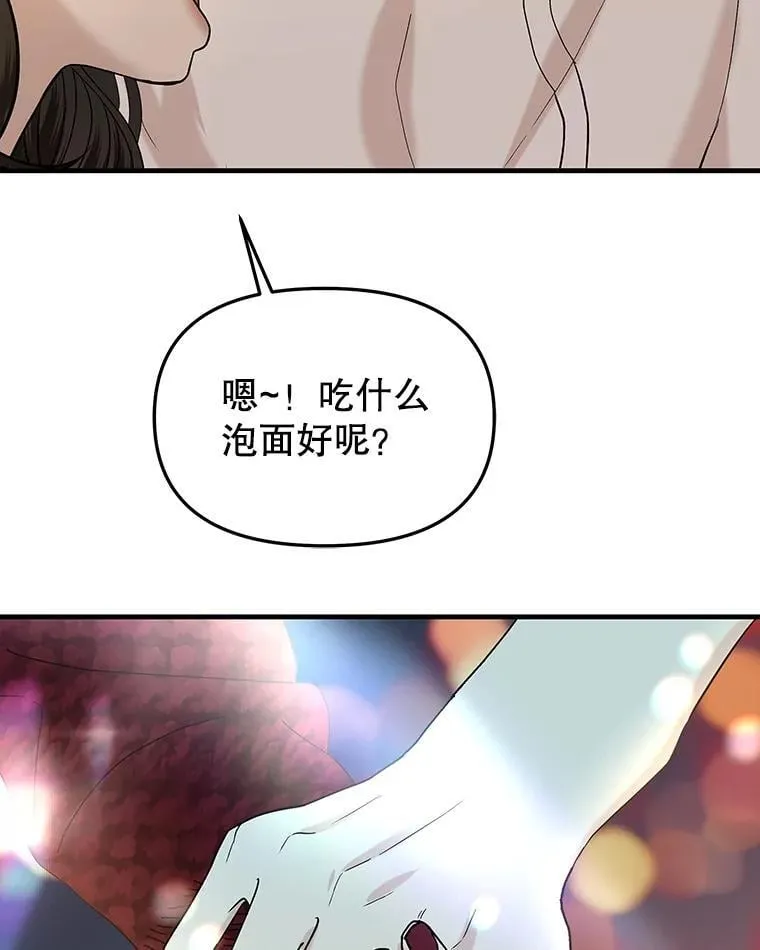 168.酒吧面试 第79页