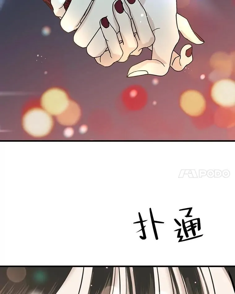168.酒吧面试 第80页