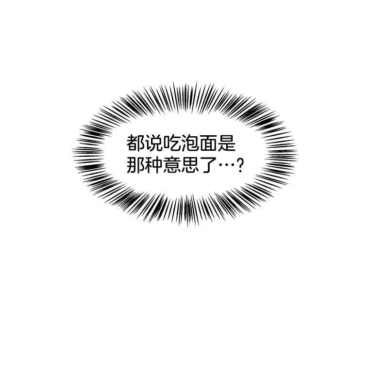 168.酒吧面试 第82页